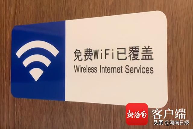 酒店有免费wifi吗？酒店wifi怎么收费