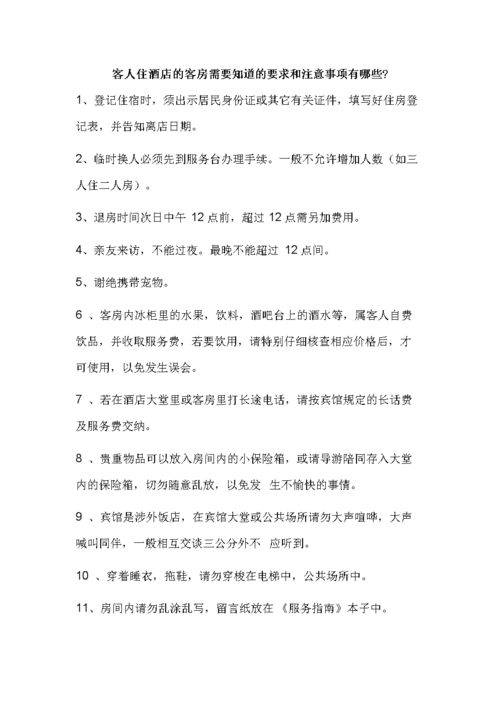 酒店的对讲机频道怎么来的,需要交费么?酒店收费频道怎么收费吗-图2 酒店的对讲机频道怎么来的,需要交费么?酒店收费频道怎么收费吗-图2