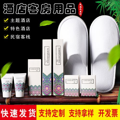 用酒店的一次性东西要钱吗，比如说牙刷，牙膏，拖鞋之类的？酒店一次性用品收费