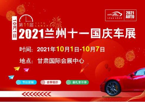 2021兰州车展什么时候开始?兰州乐高活动中心收费-图2 2021兰州车展什么时候开始?兰州乐高活动中心收费-图2