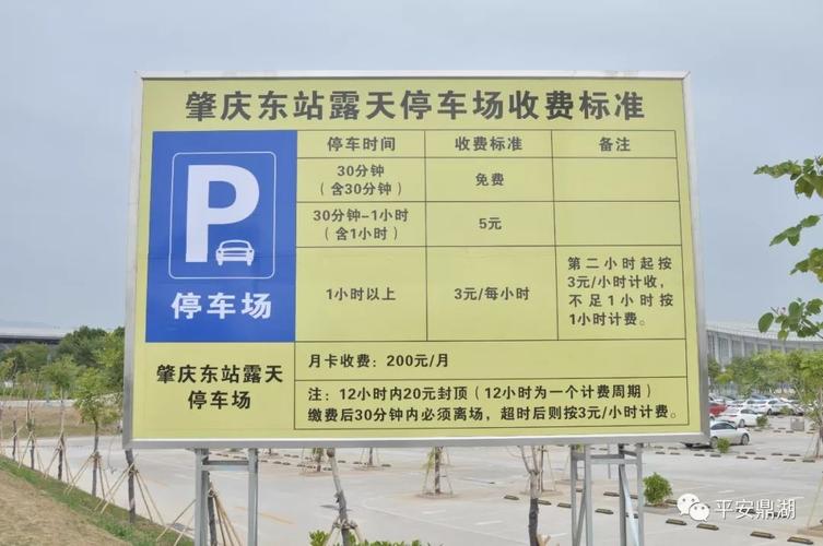 琅东东站是高铁站吗?琅东东站停车收费标准-图2 琅东东站是高铁站吗?琅东东站停车收费标准-图2
