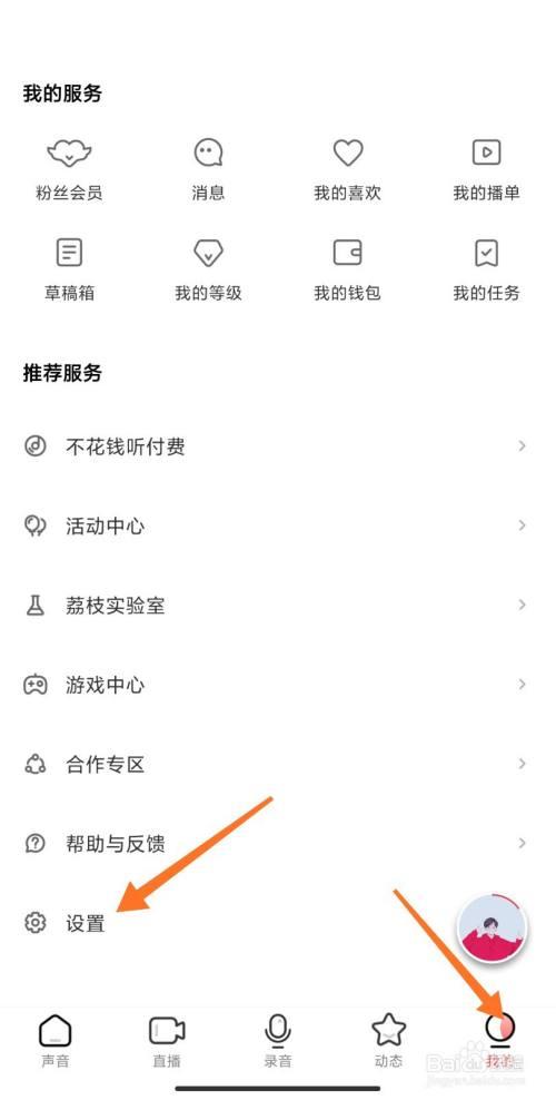 荔枝vip连续包月怎样取消?荔枝会员为什么还收费-图2 荔枝vip连续包月怎样取消?荔枝会员为什么还收费-图2