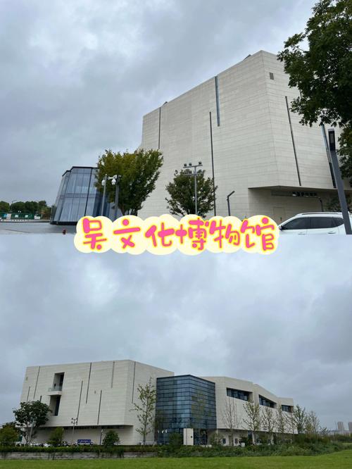 苏州吴文化博物馆收费吗？良渚遗址收费吗