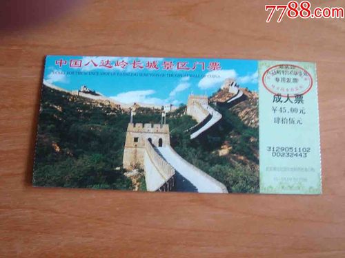 龙泉长城门票多少钱?龙泉长城门收费吗-图3 龙泉长城门票多少钱?龙泉长城门收费吗-图3