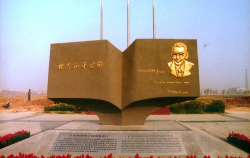 旅顺世界和平公园收费吗?旅顺收费景点-图3 旅顺世界和平公园收费吗?旅顺收费景点-图3