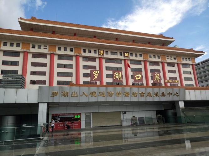 如果带现金,从罗湖口岸过关,有什么限制?罗湖过关收费吗-图2 如果带现金,从罗湖口岸过关,有什么限制?罗湖过关收费吗-图2
