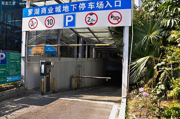 罗湖口岸交通楼停车场对外开放吗?罗湖交通楼停车收费-图3 罗湖口岸交通楼停车场对外开放吗?罗湖交通楼停车收费-图3