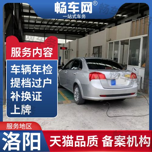 洛阳过户车收费标准?洛阳汽车收费-图2 洛阳过户车收费标准?洛阳汽车收费-图2