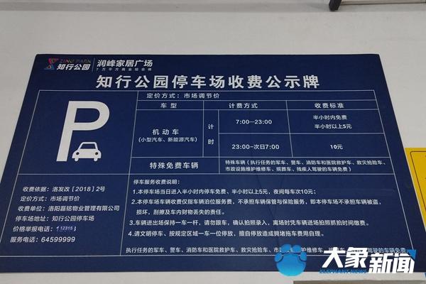 洛阳过户车收费标准?洛阳汽车收费-图3 洛阳过户车收费标准?洛阳汽车收费-图3