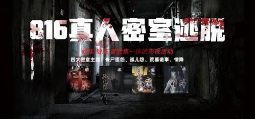 密室逃脱票价怎么算？密室逃脱真人如何收费