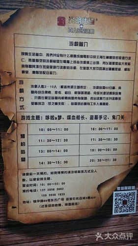 密室逃脱票价怎么算?密室逃脱真人如何收费-图3 密室逃脱票价怎么算?密室逃脱真人如何收费-图3