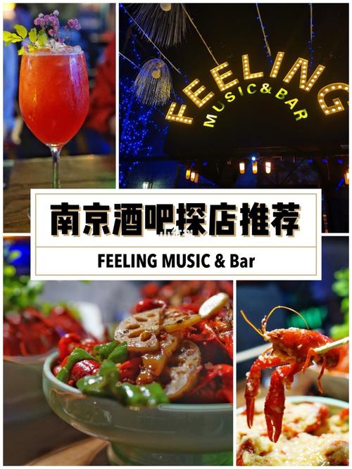 南京的1912酒吧消费标准?南京 酒吧收费-图3 南京的1912酒吧消费标准?南京 酒吧收费-图3