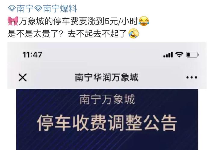 南宁市航洋国际停车场？南宁航洋停车收费标准