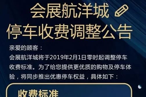 南宁市航洋国际停车场?南宁航洋停车收费标准-图2 南宁市航洋国际停车场?南宁航洋停车收费标准-图2