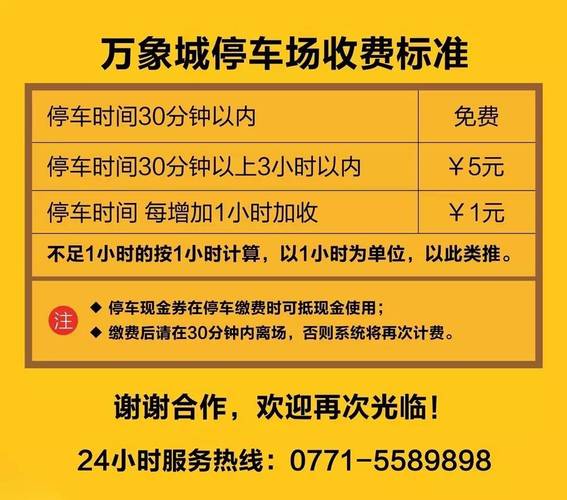 南宁万象城游乐场门票?南宁万象城停车收费吗-图2 南宁万象城游乐场门票?南宁万象城停车收费吗-图2