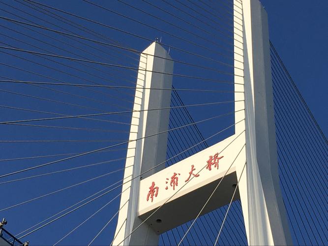 上海南浦大桥旅游可以去吗?南浦大桥收费吗-图2 上海南浦大桥旅游可以去吗?南浦大桥收费吗-图2