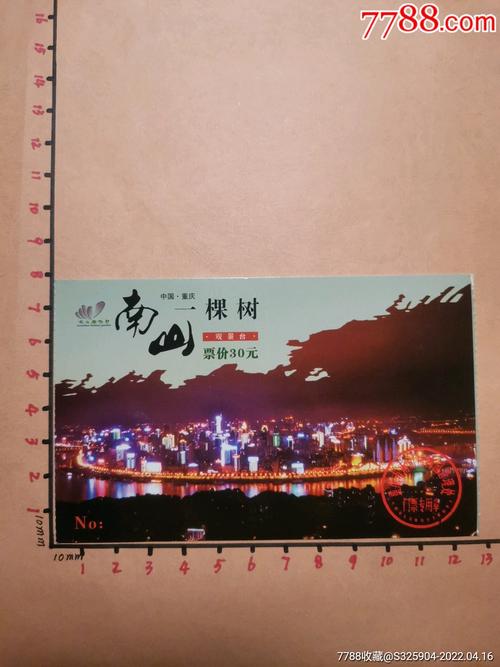 南山一棵树门票怎么买票？南山一棵树 要收费吗