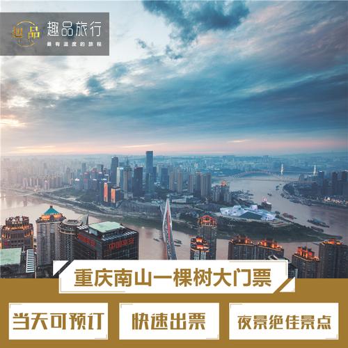 南山一棵树门票怎么买票?南山一棵树 要收费吗-图2 南山一棵树门票怎么买票?南山一棵树 要收费吗-图2