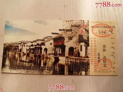 南浔古镇门票？南浔古镇收费时间