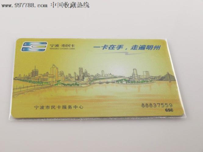 宁波哪里可以做公交卡?宁波和邦大厦停车收费-图2 宁波哪里可以做公交卡?宁波和邦大厦停车收费-图2