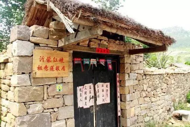 红嫂祖秀莲结局?沂水桃棵子村收费吗-图1 红嫂祖秀莲结局?沂水桃棵子村收费吗-图1