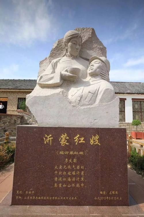 红嫂祖秀莲结局?沂水桃棵子村收费吗-图2 红嫂祖秀莲结局?沂水桃棵子村收费吗-图2
