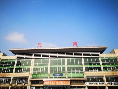 宜宾火车站什么时候开门?宜宾钟点房怎么收费-图3 宜宾火车站什么时候开门?宜宾钟点房怎么收费-图3