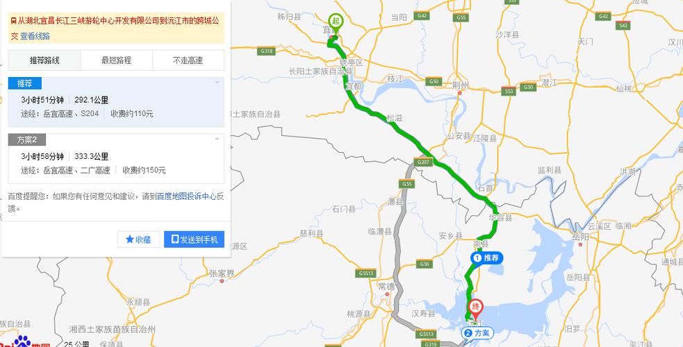 黄石距离宜昌有多少公里?宜昌市三峡高速收费-图2 黄石距离宜昌有多少公里?宜昌市三峡高速收费-图2