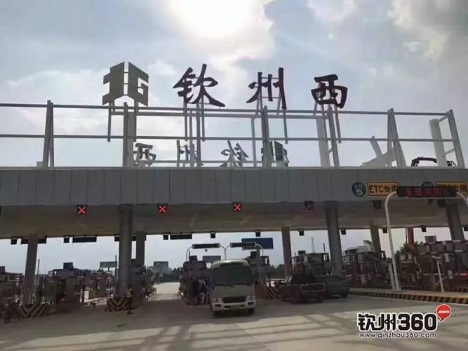 钦州康熙岭红树林海堤怎么去?以前钦州收费站-图2 钦州康熙岭红树林海堤怎么去?以前钦州收费站-图2
