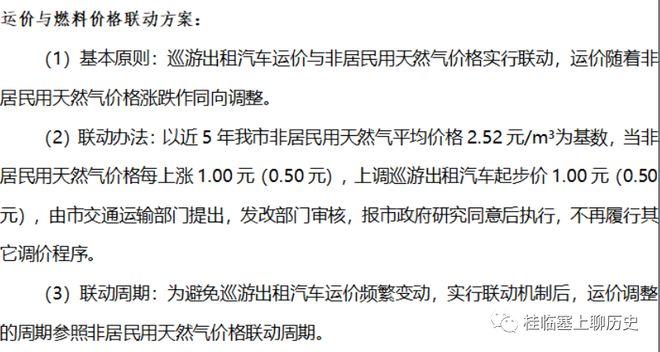 宁夏出租车计费标准?银川出租夜间收费标准-图2 宁夏出租车计费标准?银川出租夜间收费标准-图2