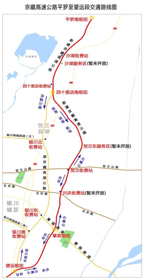 高速公路甘肃和宁夏交界处两个收费站之间是高速公路吗？银川有几个收费站