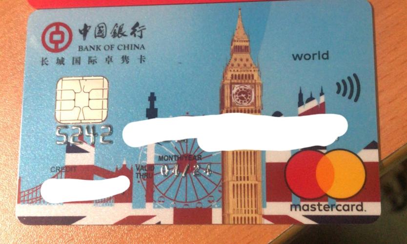 中行卓隽卡英镑卡刷卡手续费？英国银行收费标准