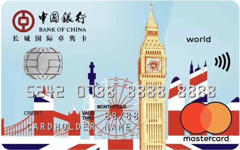 中行卓隽卡英镑卡刷卡手续费?英国银行收费标准-图2 中行卓隽卡英镑卡刷卡手续费?英国银行收费标准-图2