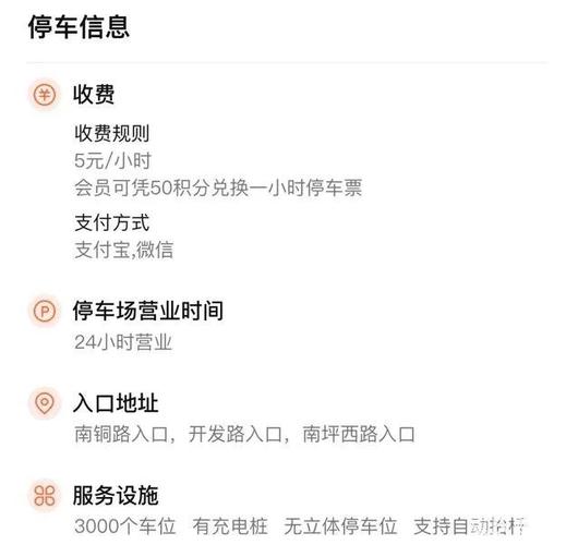 重庆解放碑哪里停车便宜?英利大融城停车场收费-图3 重庆解放碑哪里停车便宜?英利大融城停车场收费-图3