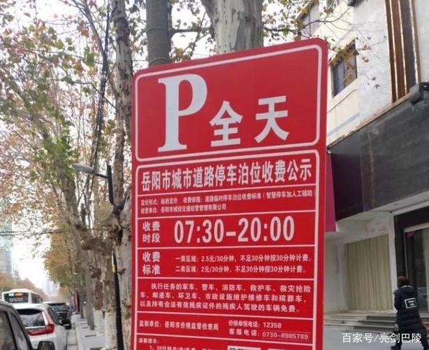 岳阳图书城有卖漫画的吗？岳阳沃尔玛停车场收费
