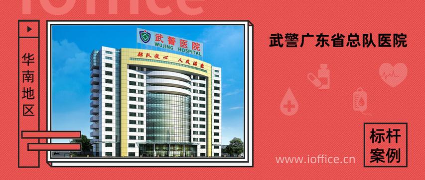 深圳福田武警医院收费贵不,我朋友想去看看皮肤科?在广州武警医院收费-图2 深圳福田武警医院收费贵不,我朋友想去看看皮肤科?在广州武警医院收费-图2