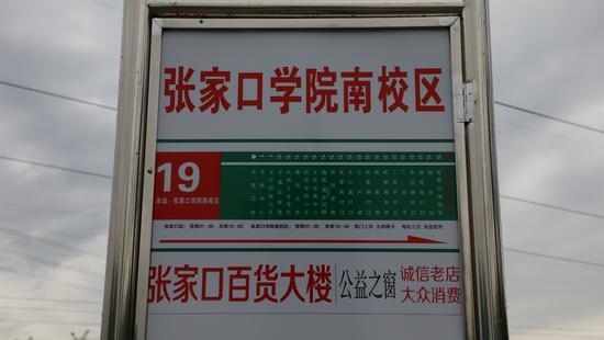 从张家口百盛去张家口银座坐几路公交车?张家口百盛停车场收费-图3 从张家口百盛去张家口银座坐几路公交车?张家口百盛停车场收费-图3
