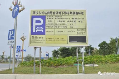 肇庆火车站停车场收费标准?肇庆 停车场 收费-图1 肇庆火车站停车场收费标准?肇庆 停车场 收费-图1
