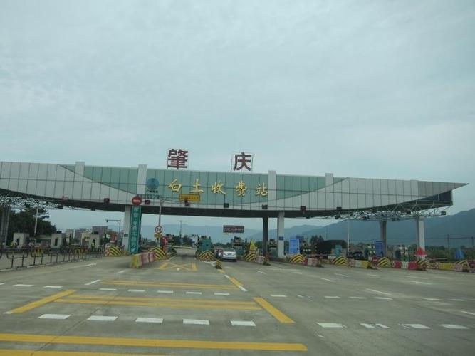 在肇庆有几个广昆高速出入口？肇庆有多少收费站