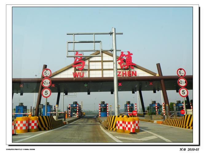 申嘉湖高速几车道?浙江诗画高速收费站-图3 申嘉湖高速几车道?浙江诗画高速收费站-图3