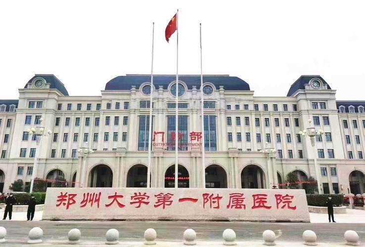河南省卫健委24小时热线?郑大五附停车收费电话-图2 河南省卫健委24小时热线?郑大五附停车收费电话-图2