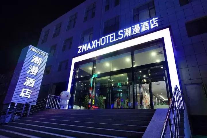 郑州ZMAX潮漫酒店好吗？郑州潮漫酒店停车收费