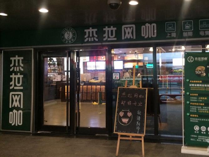 杰拉网咖上网一般需要多少钱？郑州杰拉网咖收费-图3