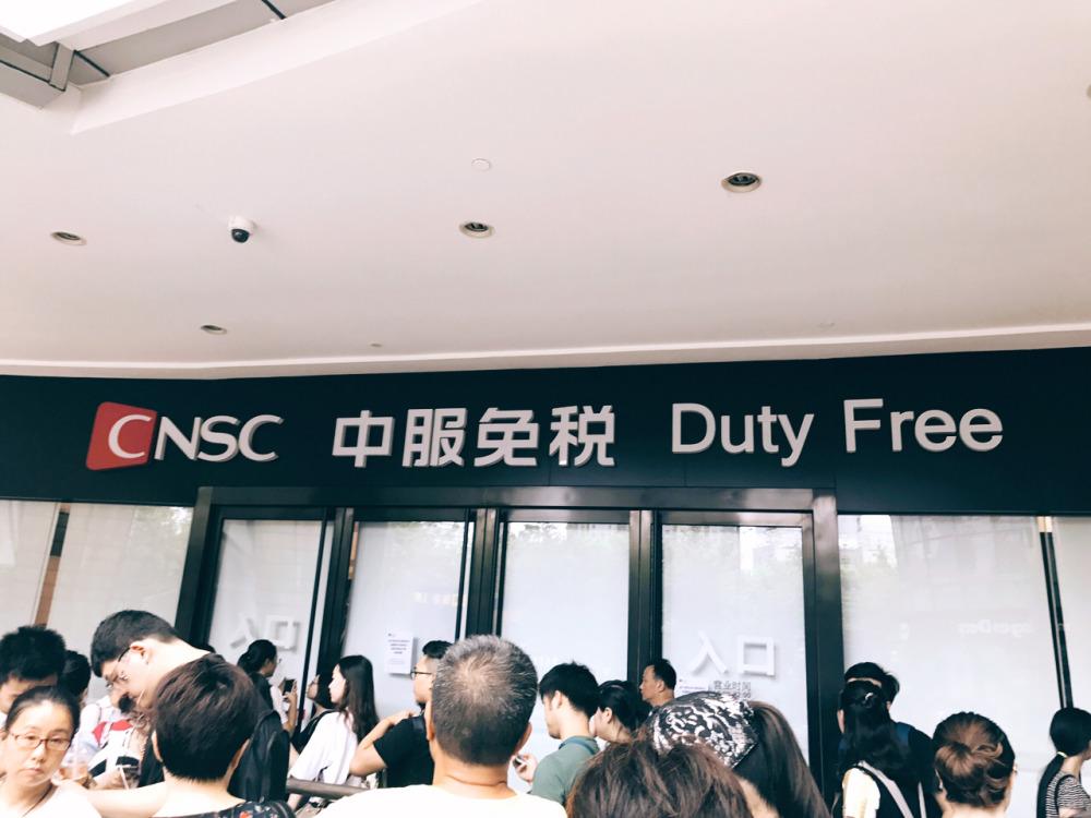 哪个免税店不用出国？中服免税店停车收费吗