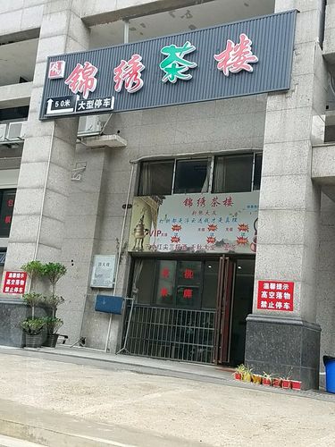 中关村附近什么茶馆比较好?中关新园停车收费价格-图2 中关村附近什么茶馆比较好?中关新园停车收费价格-图2