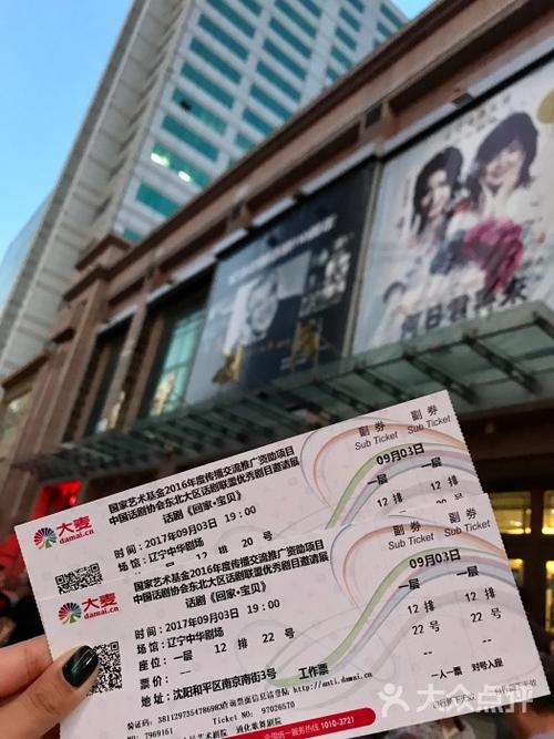 沈阳中华剧场选座攻略？中华剧场停车场收费