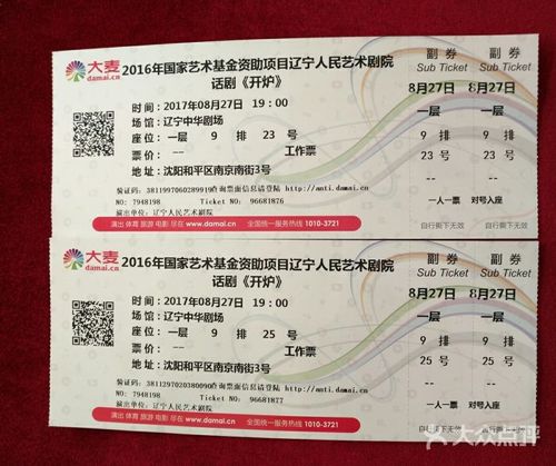 沈阳中华剧场选座攻略?中华剧场停车场收费-图2 沈阳中华剧场选座攻略?中华剧场停车场收费-图2