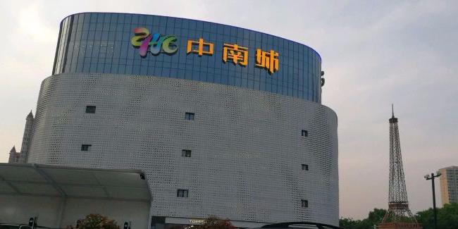 中南购物中心营业时间?中南商场停车收费标准-图3 中南购物中心营业时间?中南商场停车收费标准-图3