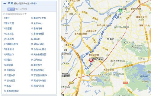 广东中山市k12路公交车途径哪些站点?中山k12怎样收费-图2 广东中山市k12路公交车途径哪些站点?中山k12怎样收费-图2