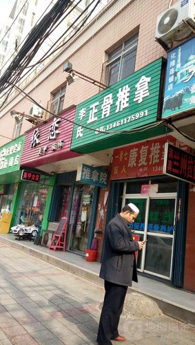 (原作）如何看待正骨收费？中医正骨按摩如何收费